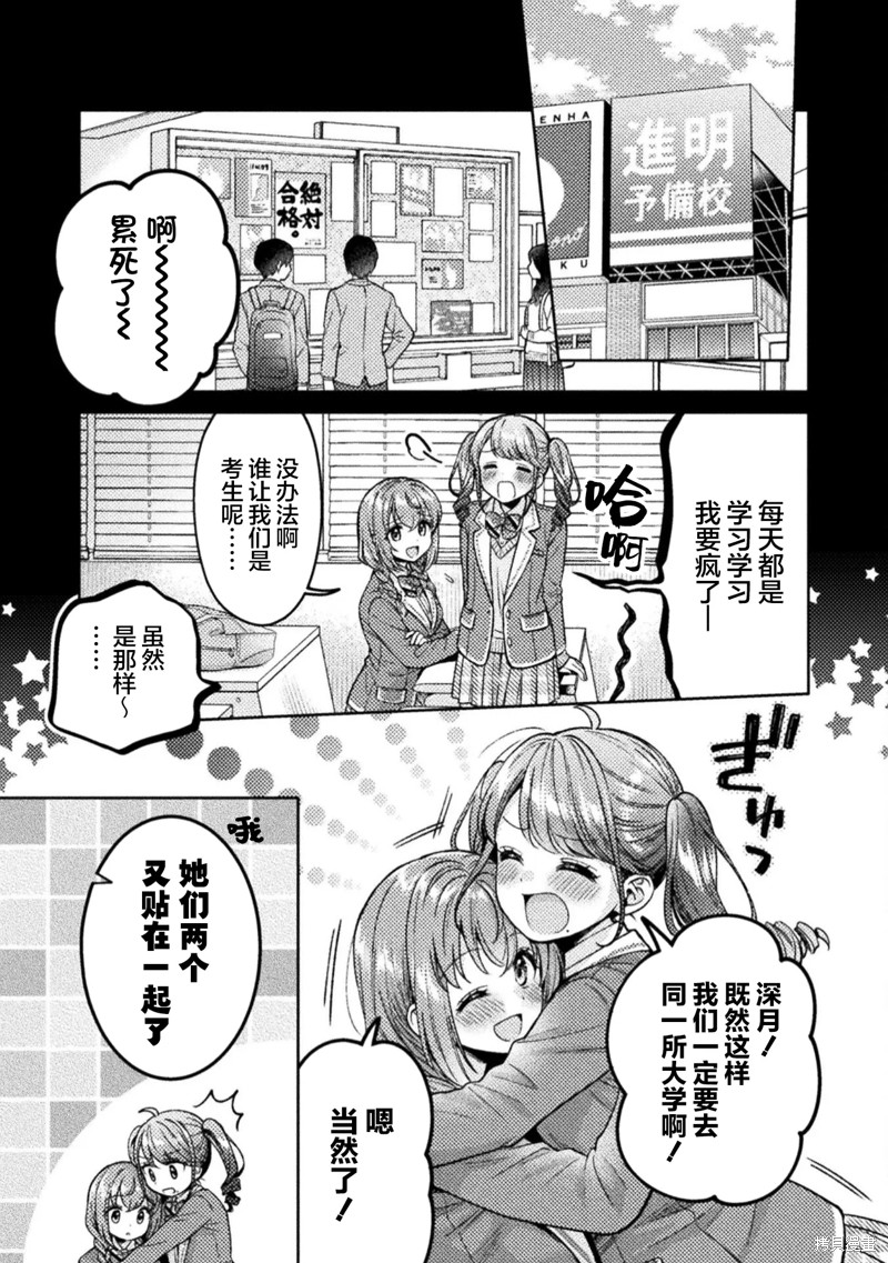 人妻与JK漫画21话