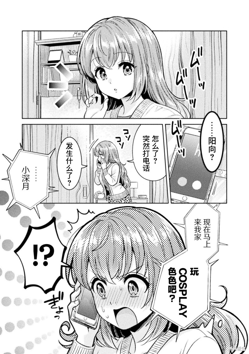 人妻与JK漫画23话