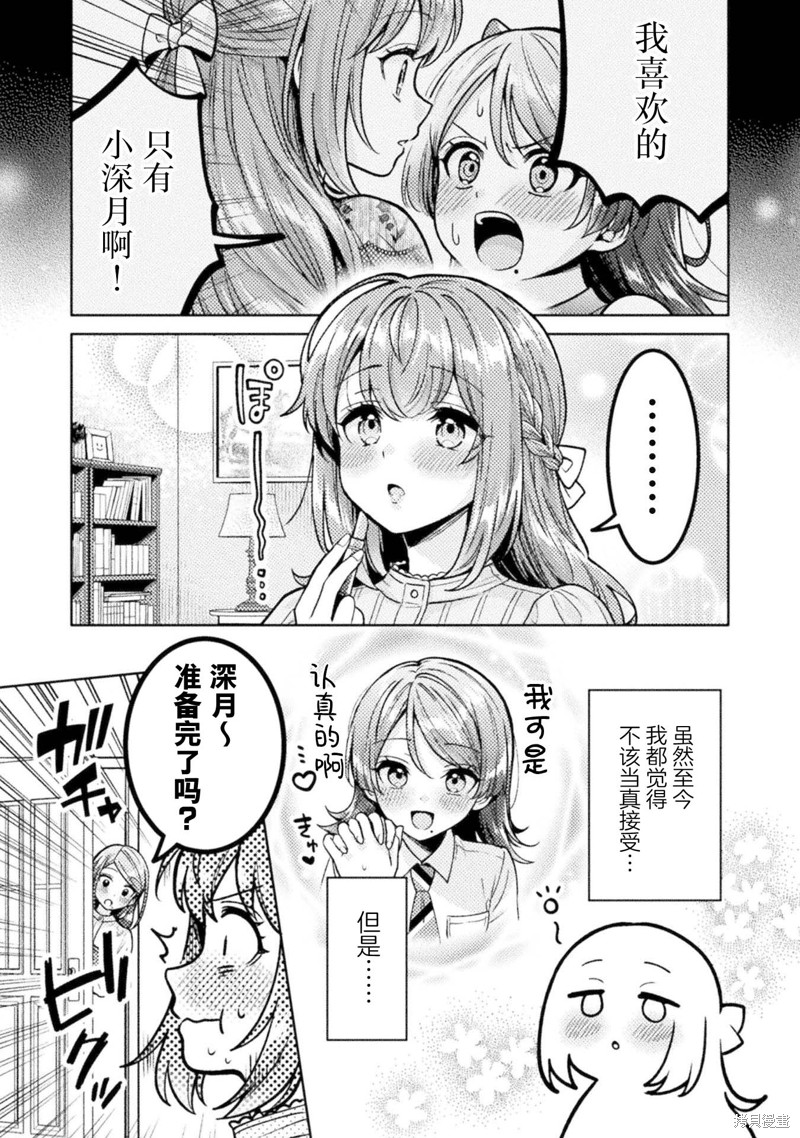 人妻与JK漫画24话