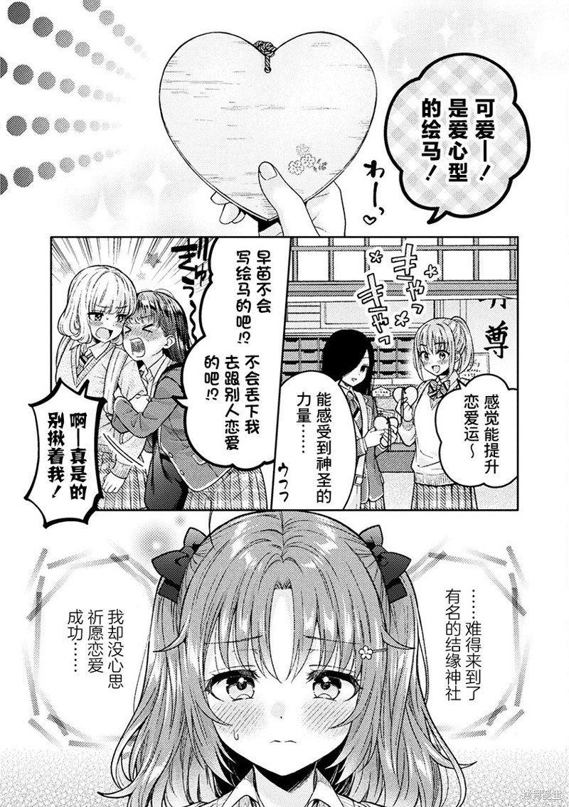 人妻与JK漫画28话