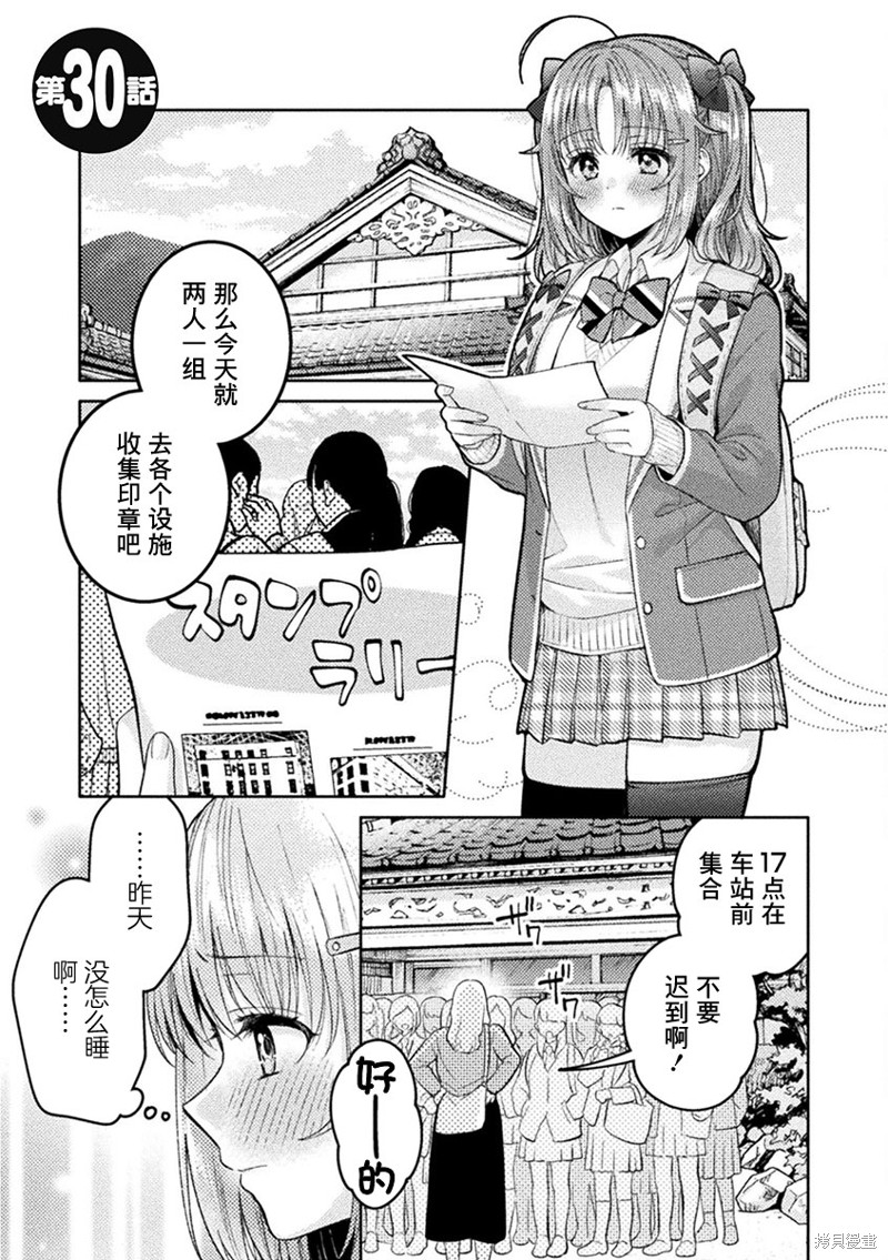 人妻与JK漫画30话