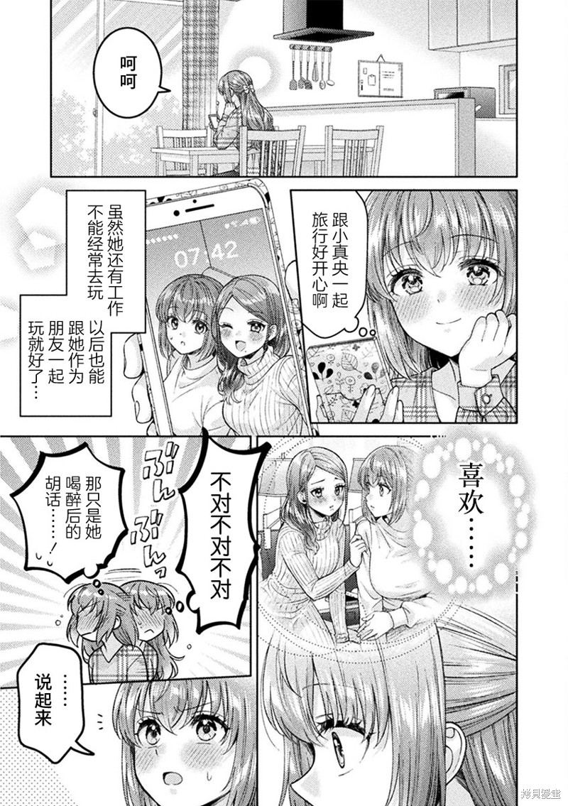 人妻与JK漫画31话