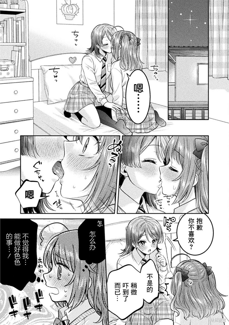 人妻与JK漫画32.5话