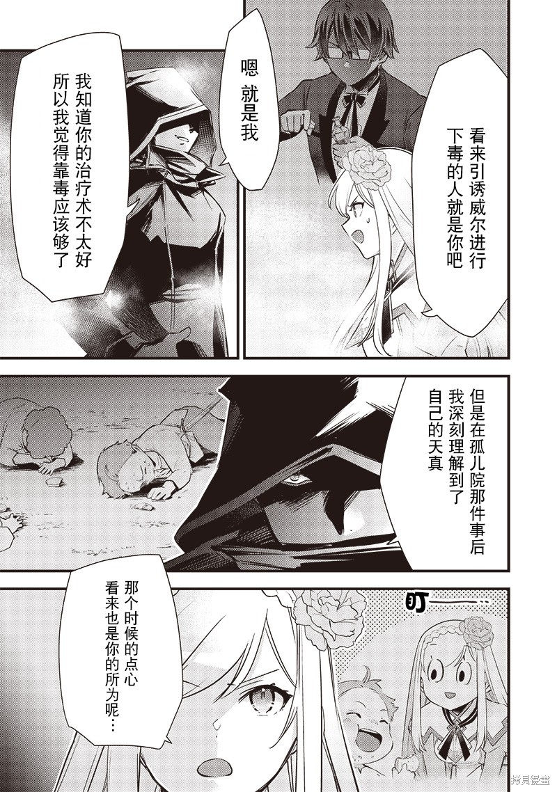 史莱姆圣女漫画15话