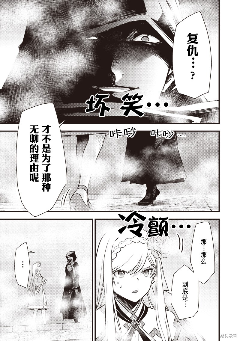 史莱姆圣女漫画15话
