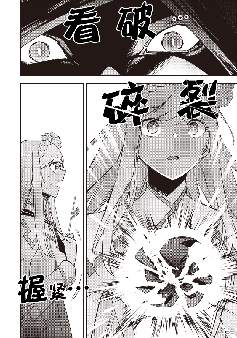 史莱姆圣女漫画15话