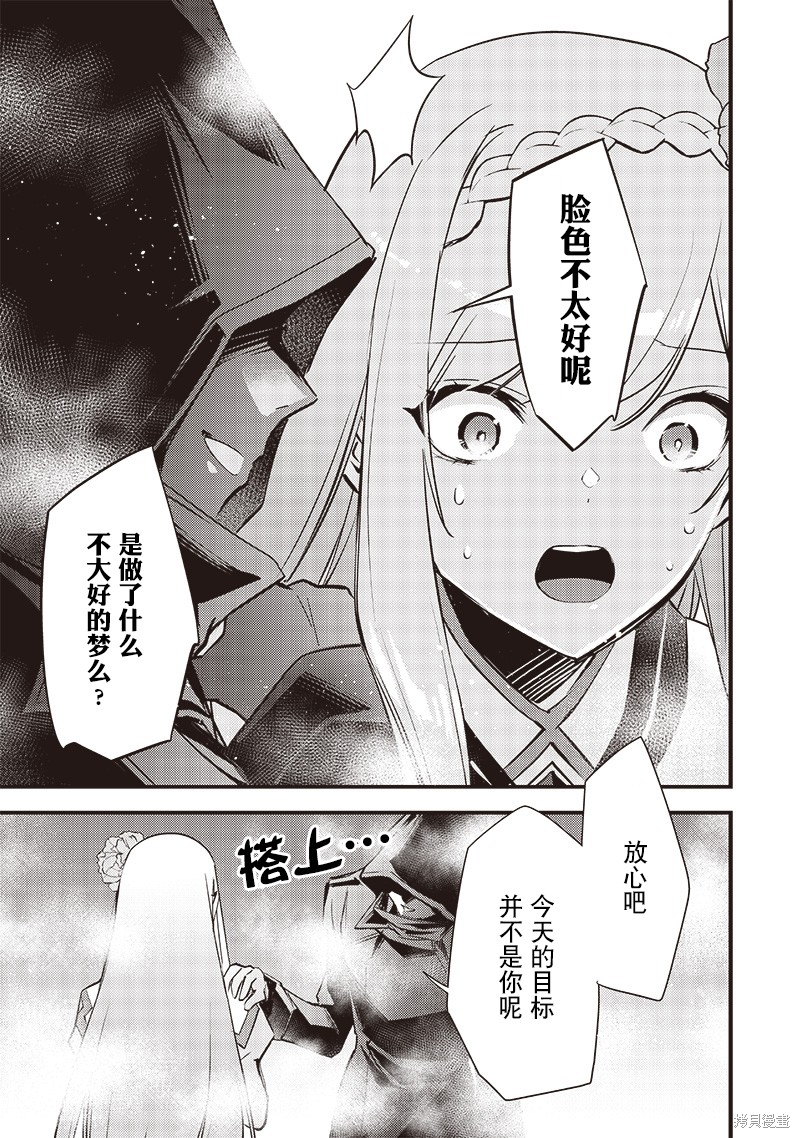 史莱姆圣女漫画15话