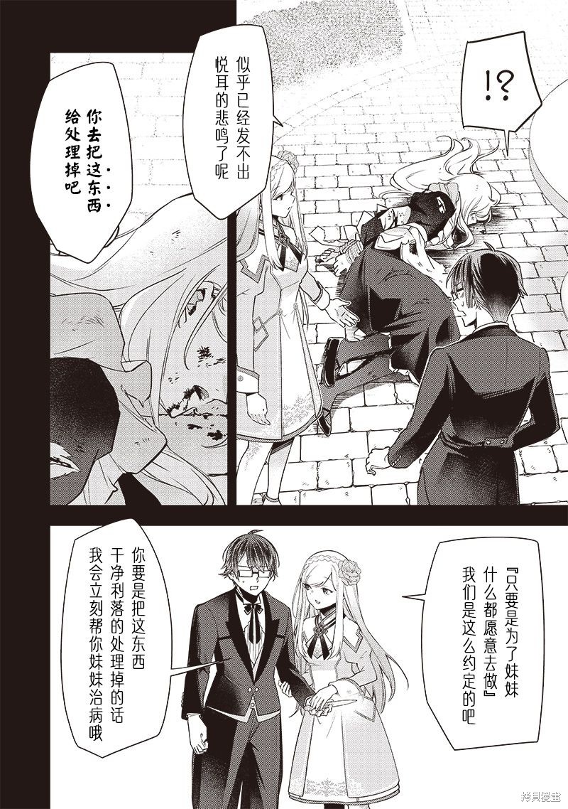 史莱姆圣女漫画07话