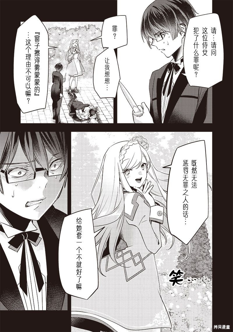 史莱姆圣女漫画07话