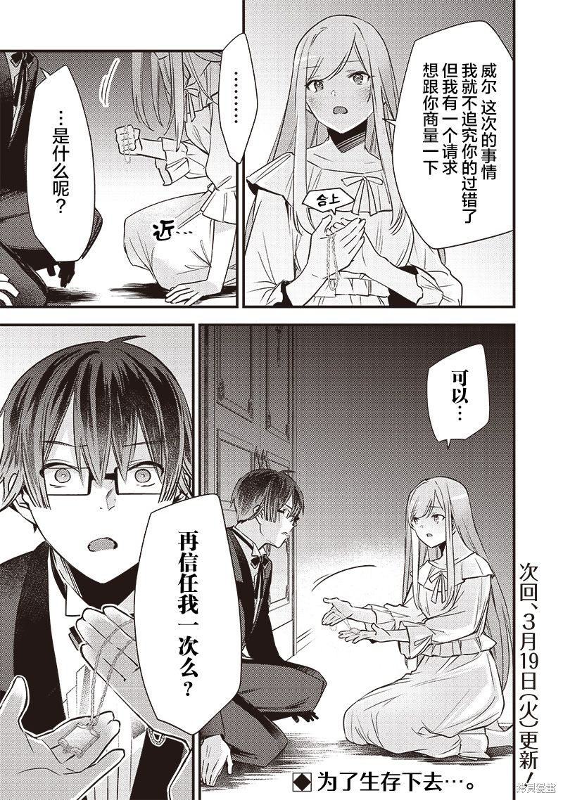 史莱姆圣女漫画07话