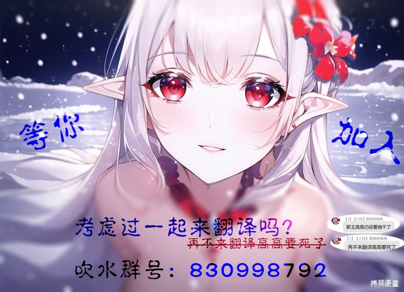 史莱姆圣女漫画07话