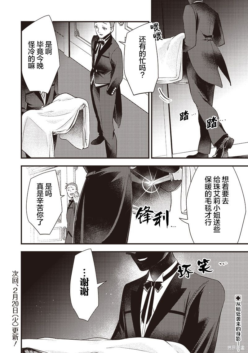 史莱姆圣女漫画05话