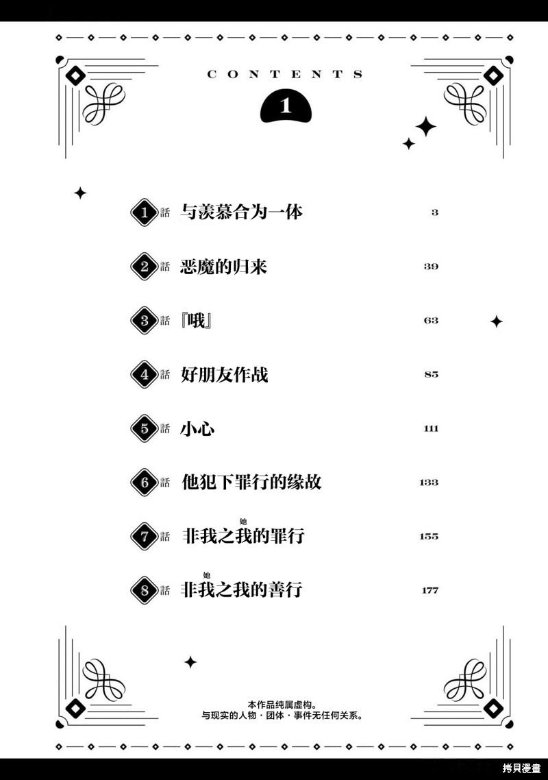 史莱姆圣女漫画番外01