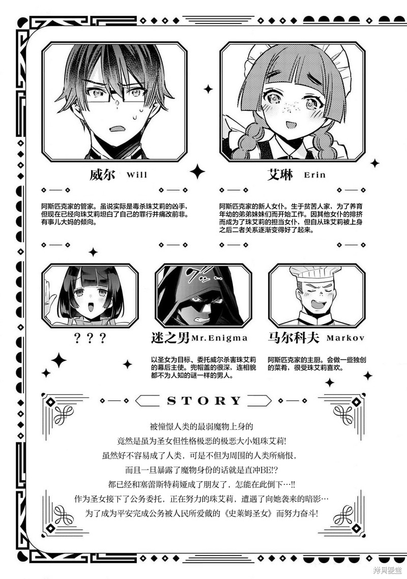 史莱姆圣女漫画番外03