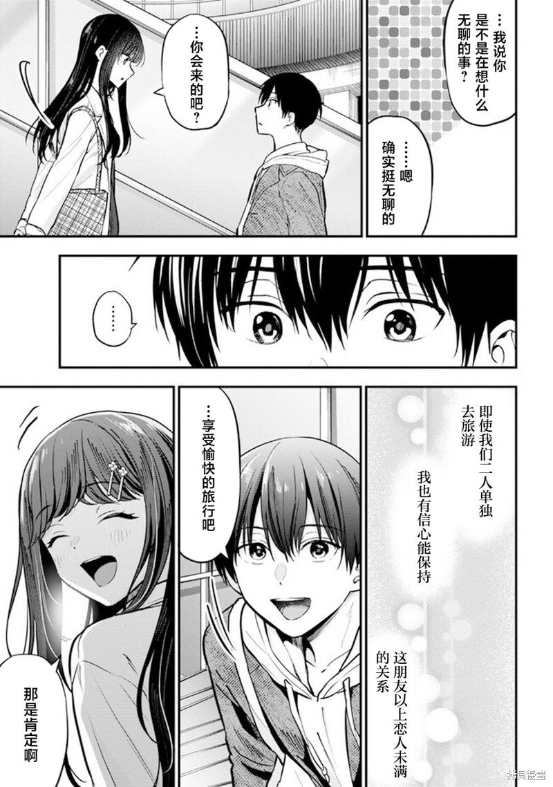 小恶魔学妹缠上了被女友劈腿的我漫画19话