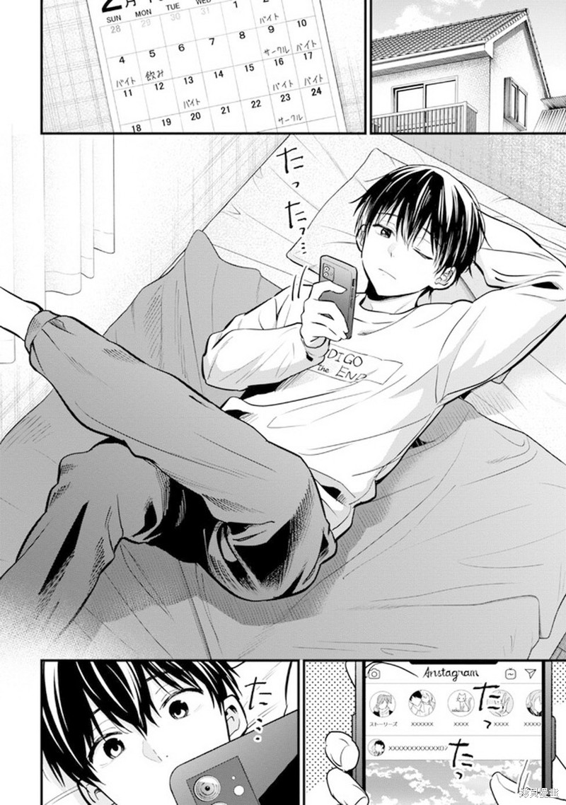 小恶魔学妹缠上了被女友劈腿的我漫画18话