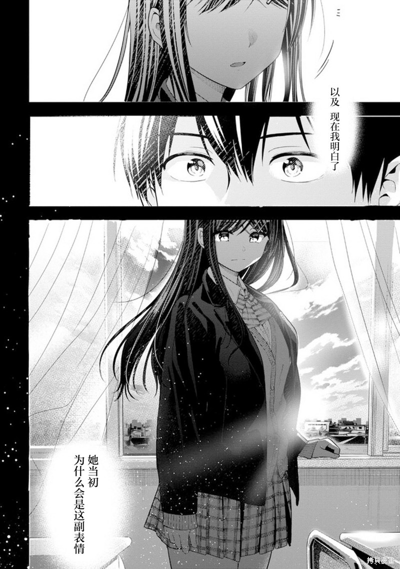 小恶魔学妹缠上了被女友劈腿的我漫画15话