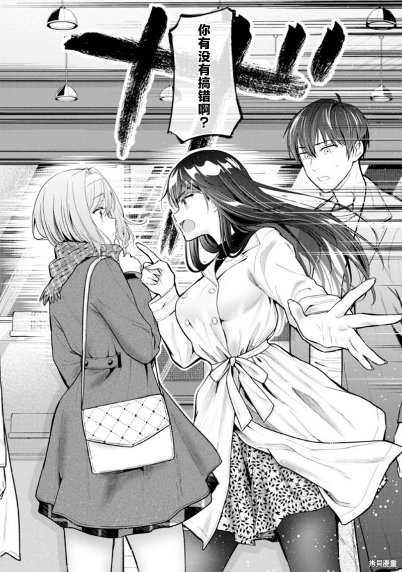 小恶魔学妹缠上了被女友劈腿的我漫画07话