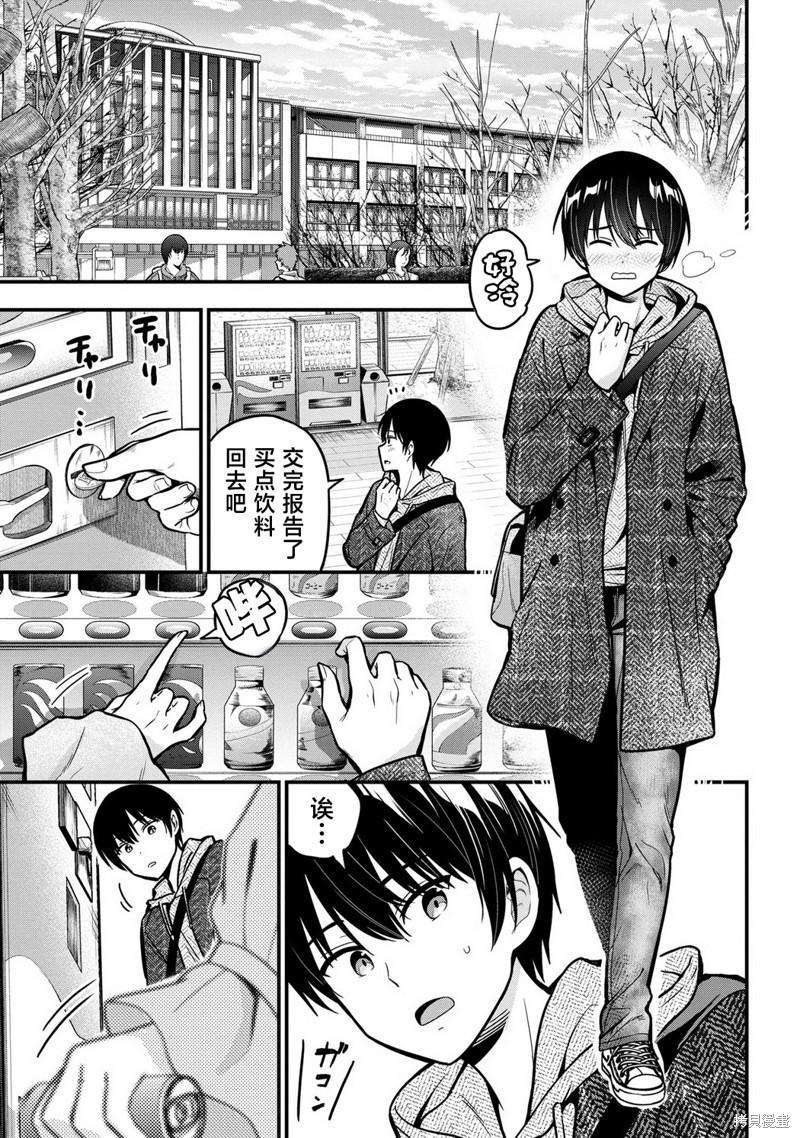 小恶魔学妹缠上了被女友劈腿的我漫画03话