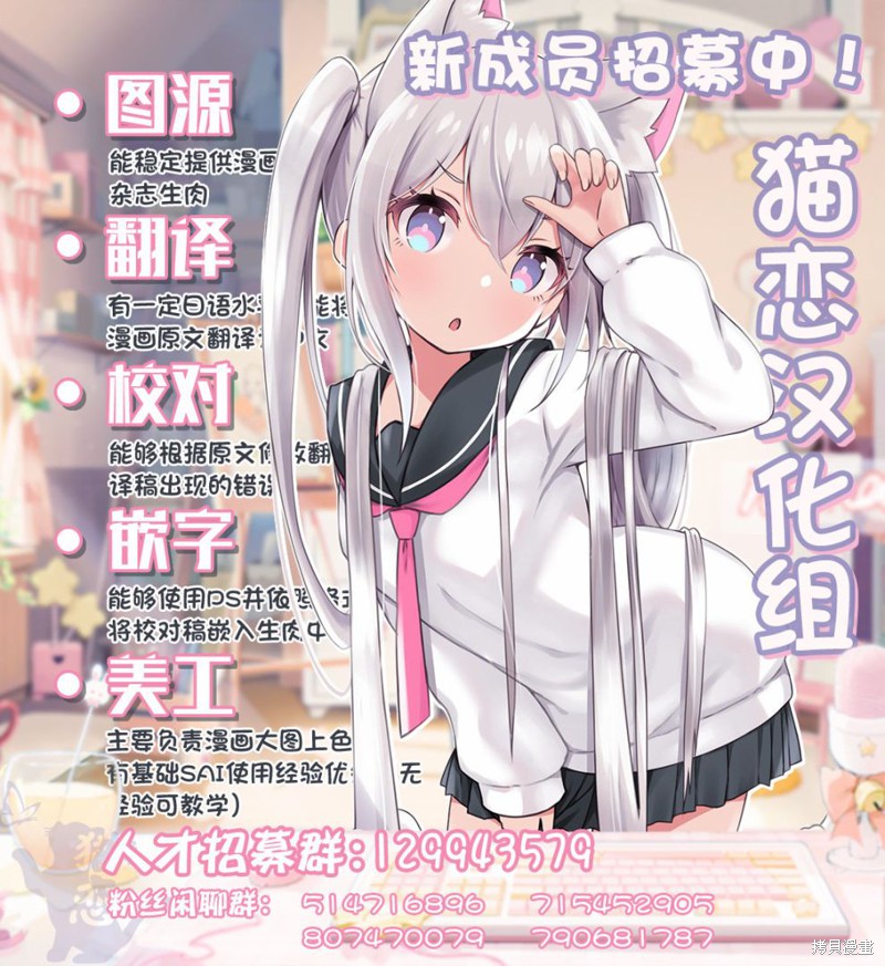 小恶魔学妹缠上了被女友劈腿的我漫画01话