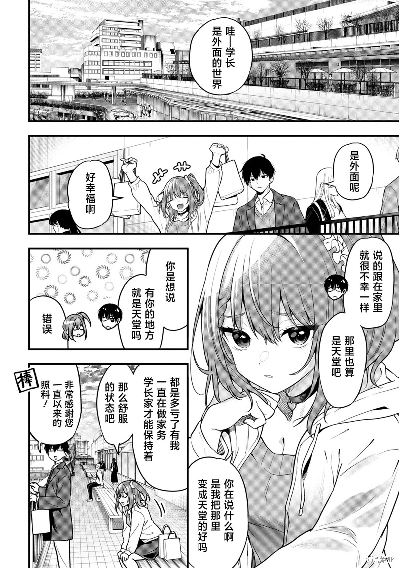 小恶魔学妹缠上了被女友劈腿的我漫画24话