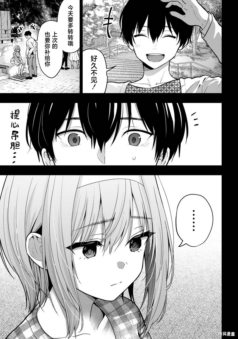 小恶魔学妹缠上了被女友劈腿的我漫画26话