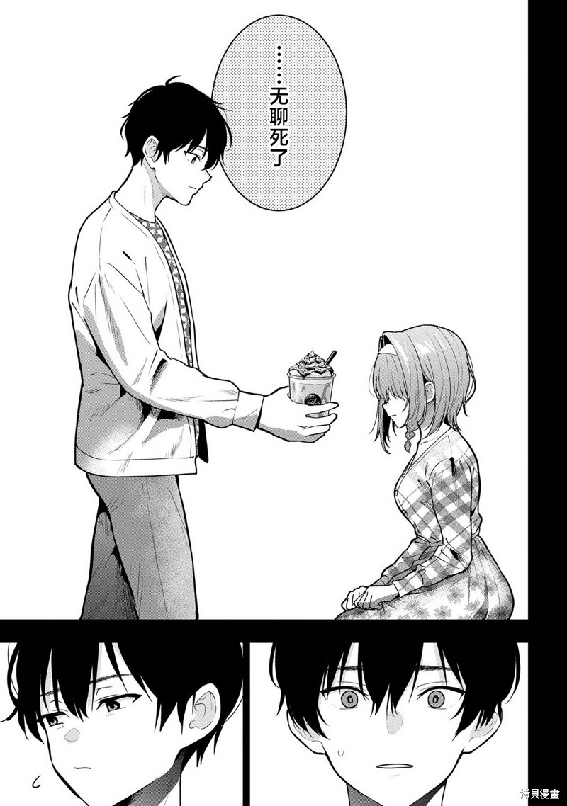 小恶魔学妹缠上了被女友劈腿的我漫画26话