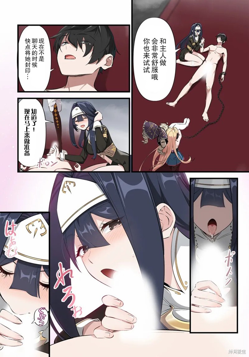 监禁邪神用後宫征服异世界漫画4.2话