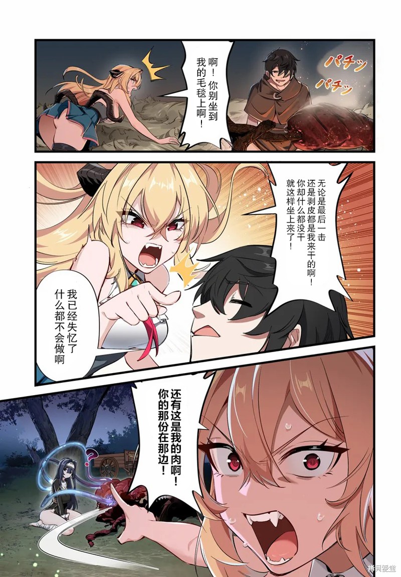监禁邪神用後宫征服异世界漫画3.1话