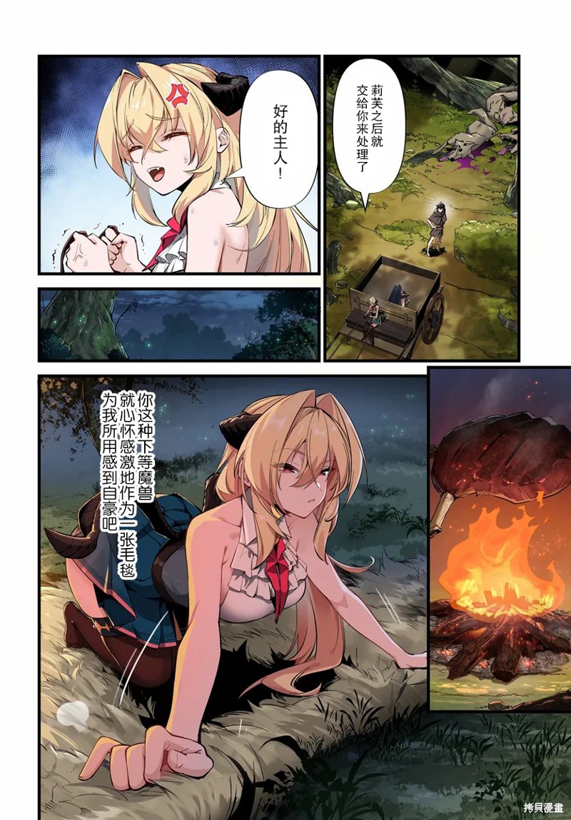 监禁邪神用後宫征服异世界漫画3.1话