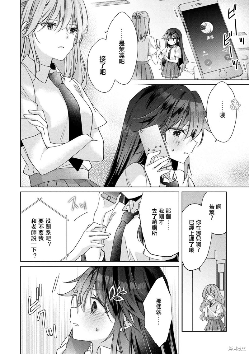 败给了性格恶劣的天才青梅，初体验全部被夺走这件事漫画6.1话