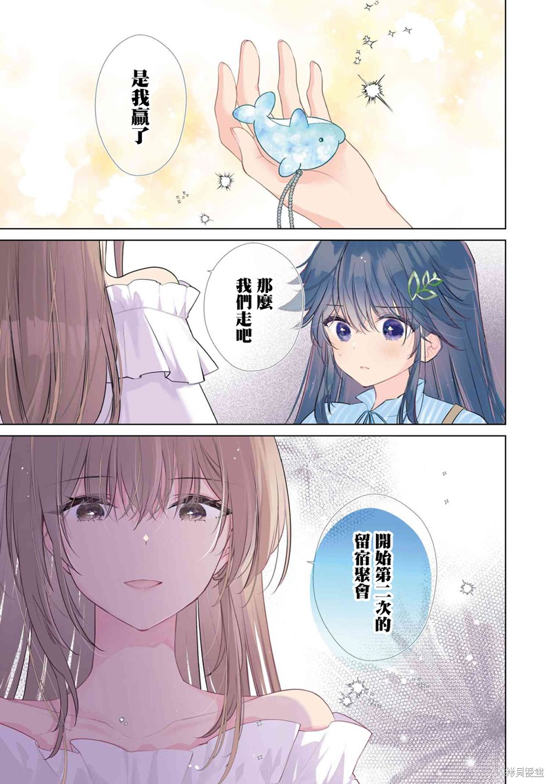败给了性格恶劣的天才青梅，初体验全部被夺走这件事 第14.1话 单击左键进入下一页