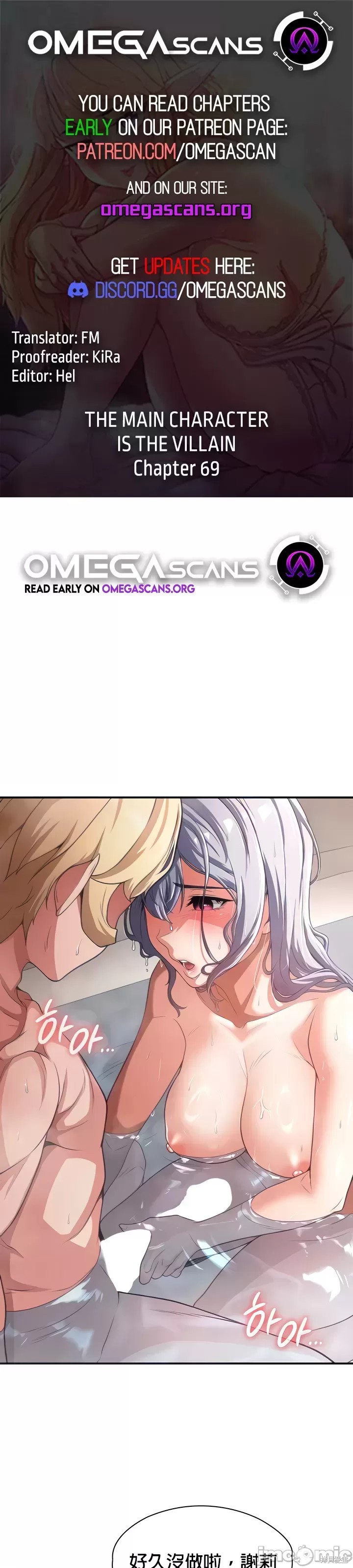 醒来之後，变成黄游反派！？漫画69话