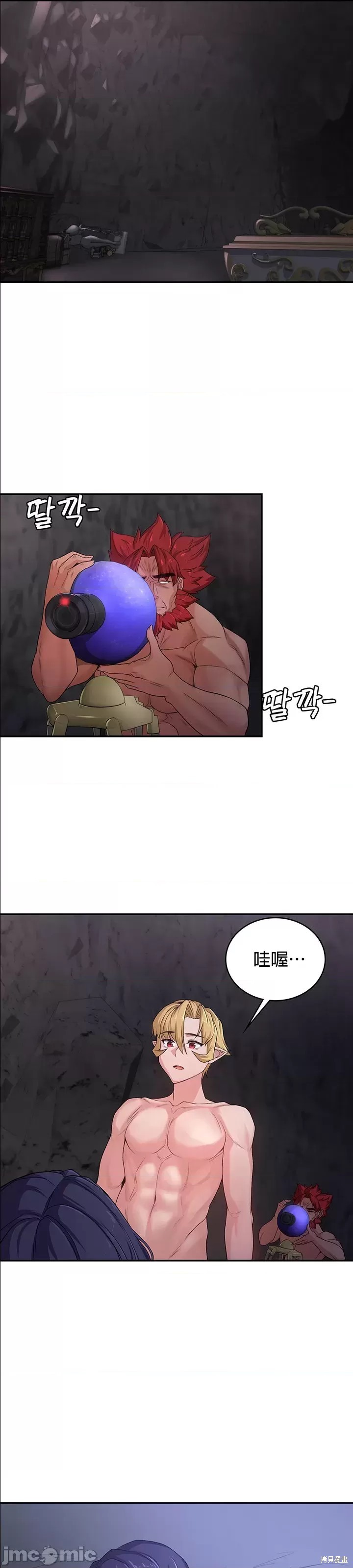 醒来之後，变成黄游反派！？漫画53话