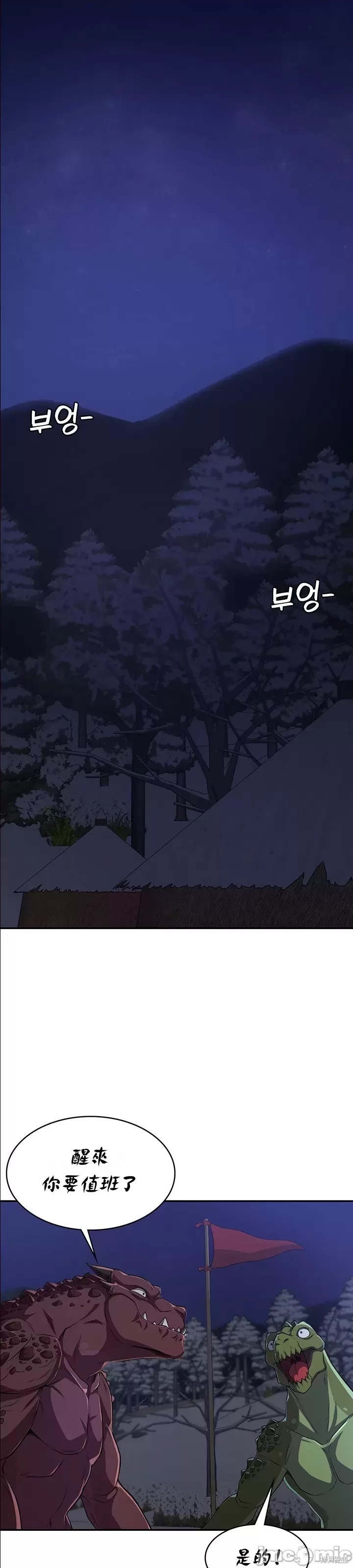 醒来之後，变成黄游反派！？漫画52话