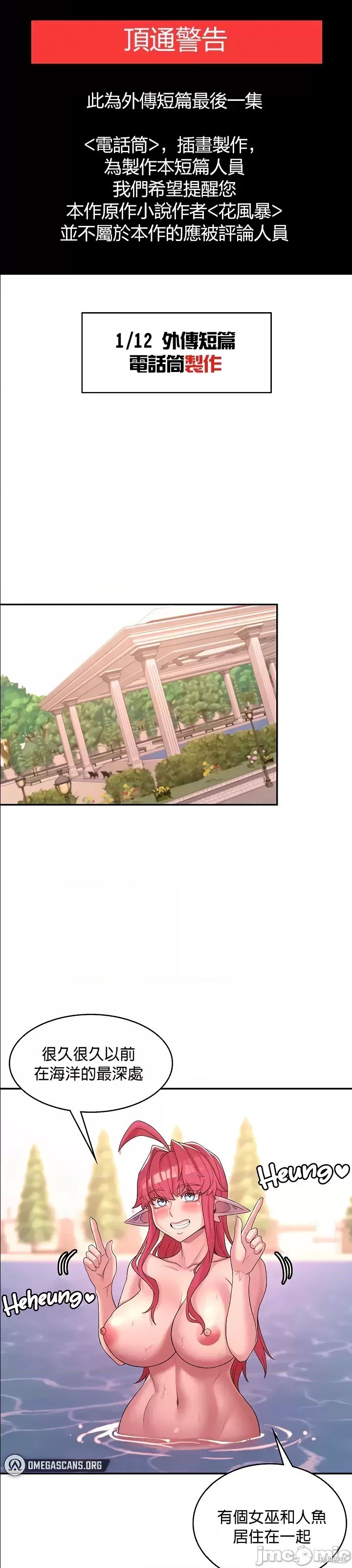醒来之後，变成黄游反派！？漫画50.9话