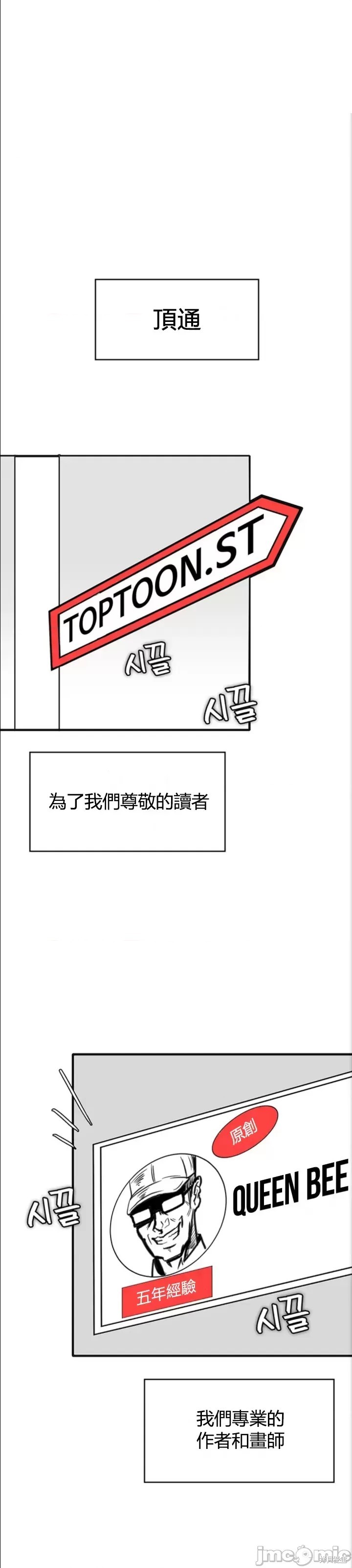 醒来之後，变成黄游反派！？漫画50.5话