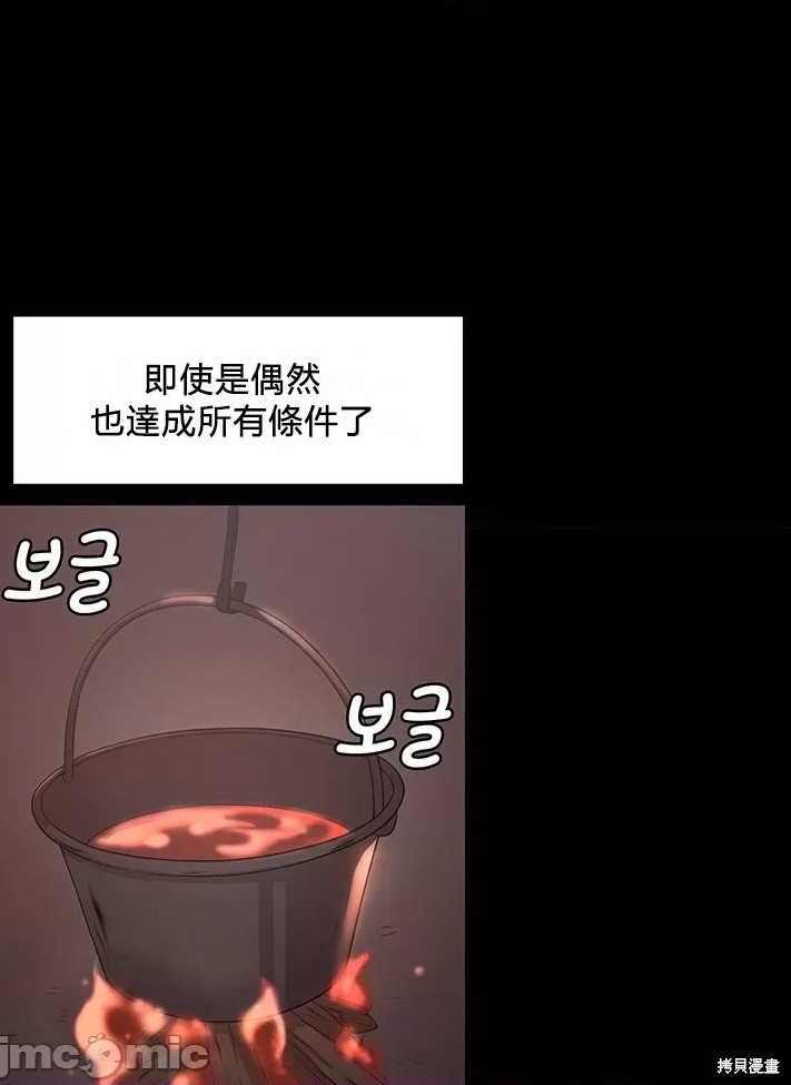 醒来之後，变成黄游反派！？漫画23话