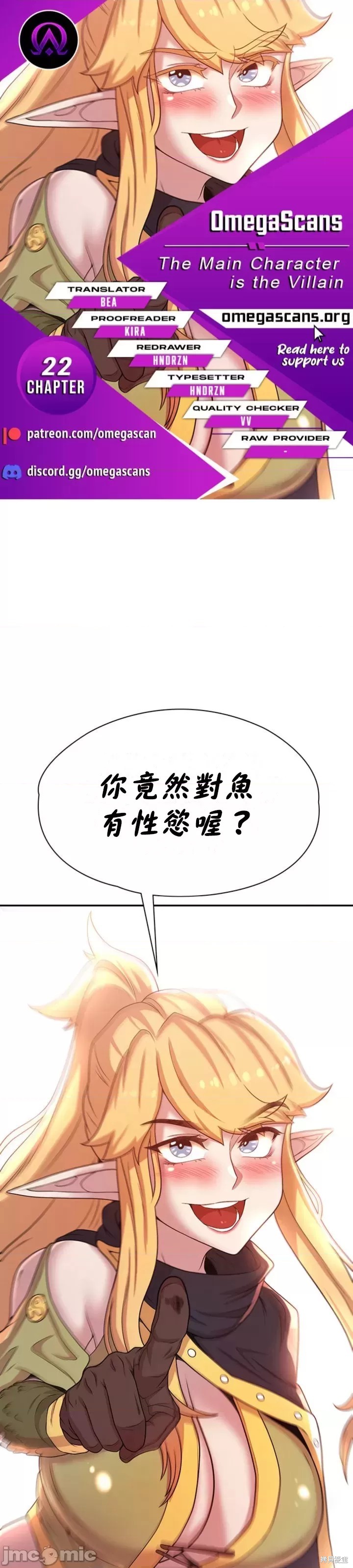 醒来之後，变成黄游反派！？漫画22话