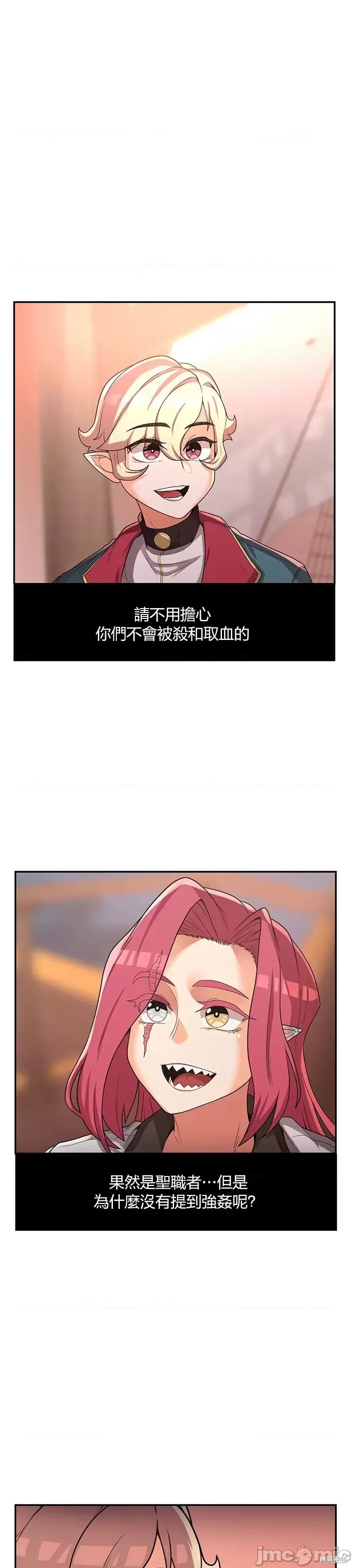 醒来之後，变成黄游反派！？漫画16话