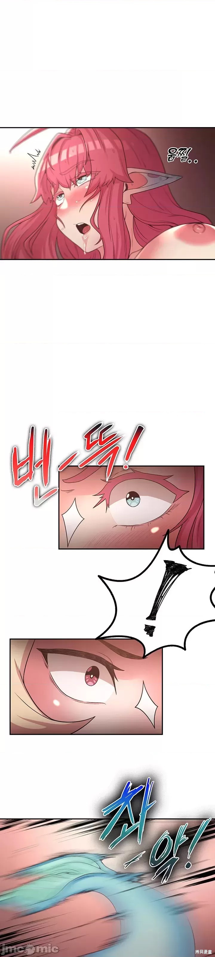 醒来之後，变成黄游反派！？漫画15话