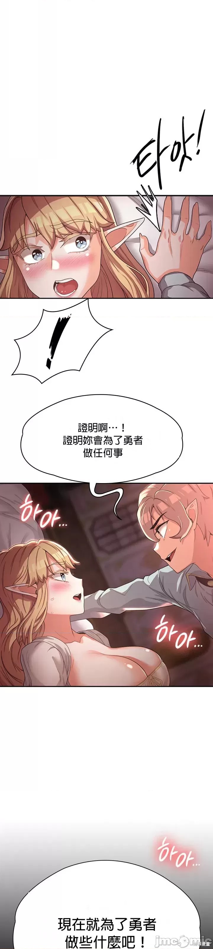醒来之後，变成黄游反派！？漫画12话