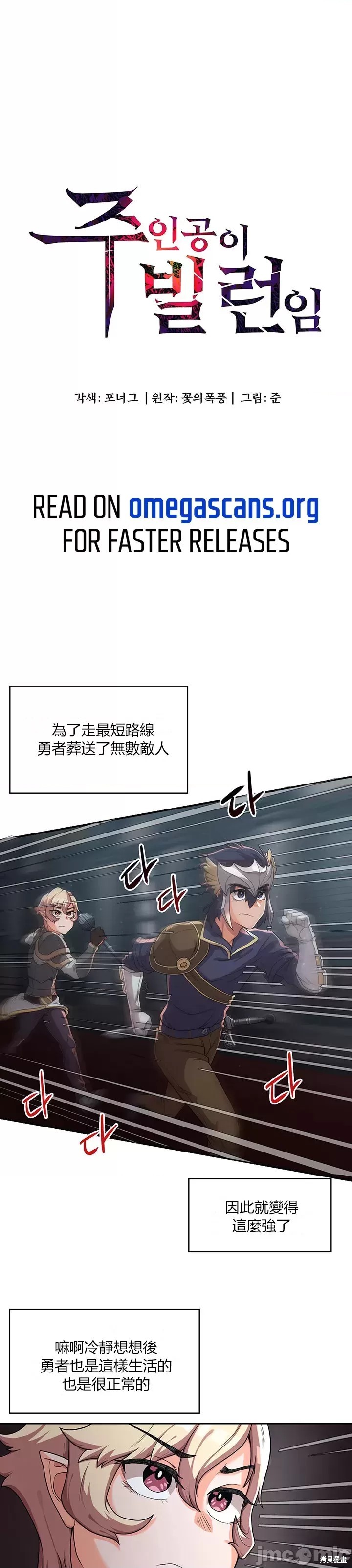 醒来之後，变成黄游反派！？漫画10话