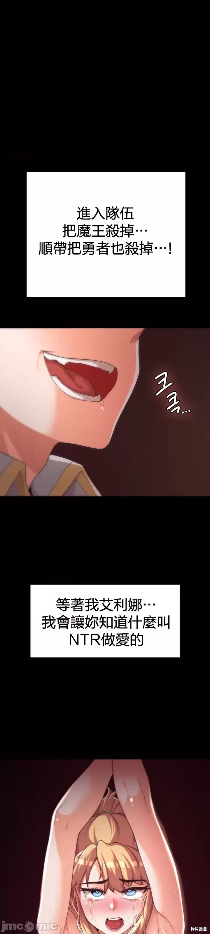 醒来之後，变成黄游反派！？漫画9话