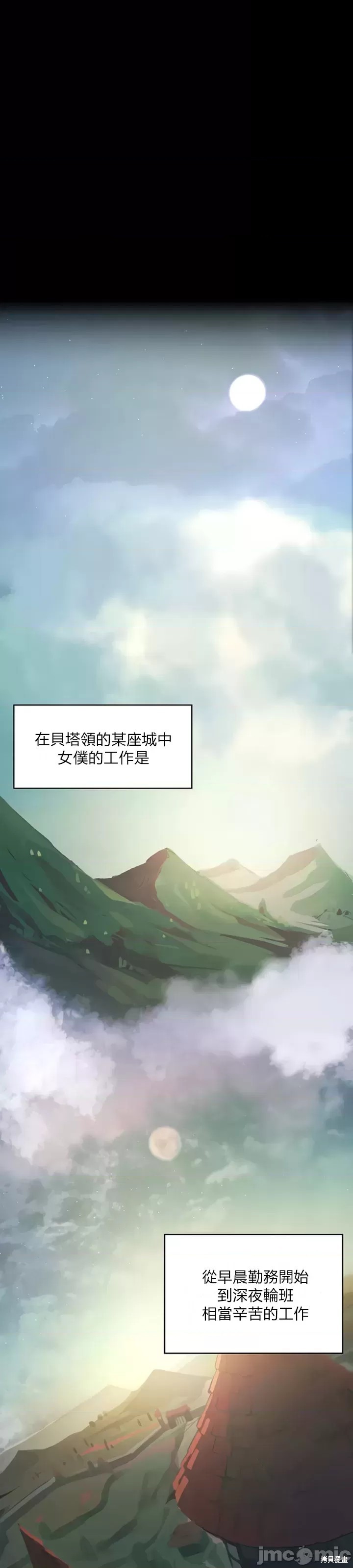 醒来之後，变成黄游反派！？漫画1话