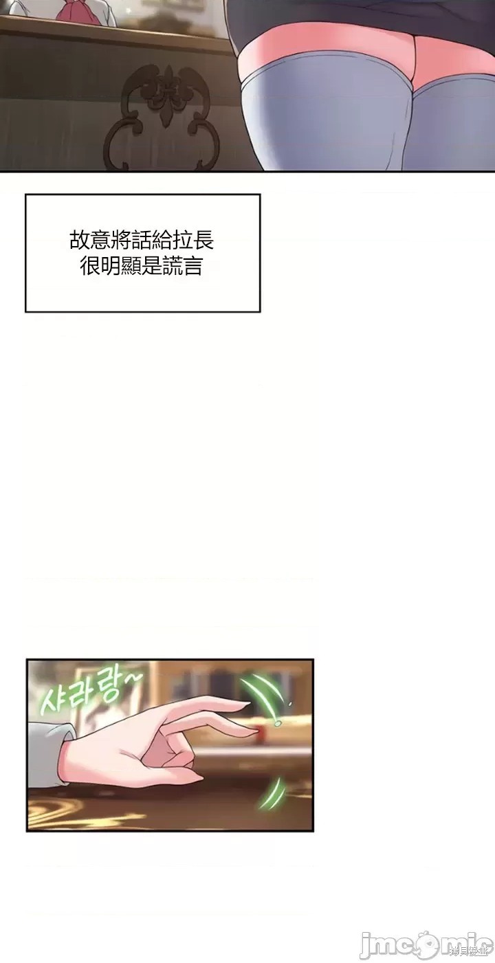 醒来之後，变成黄游反派！？漫画1话