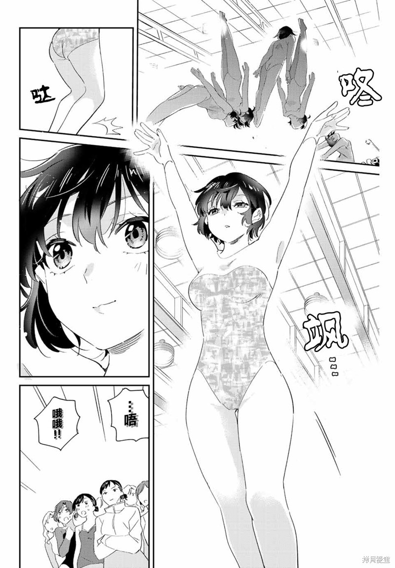 奥运的女神漫画13.1话