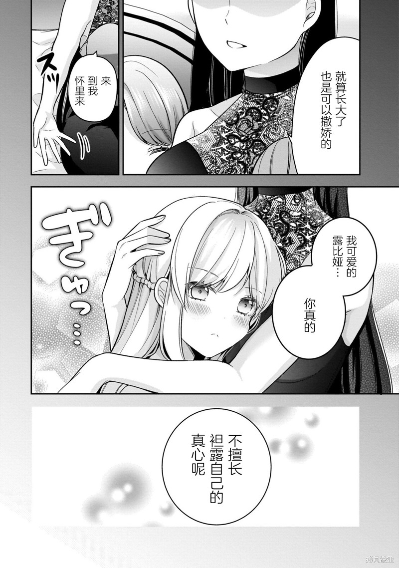 这样子就可以漫画33.4话