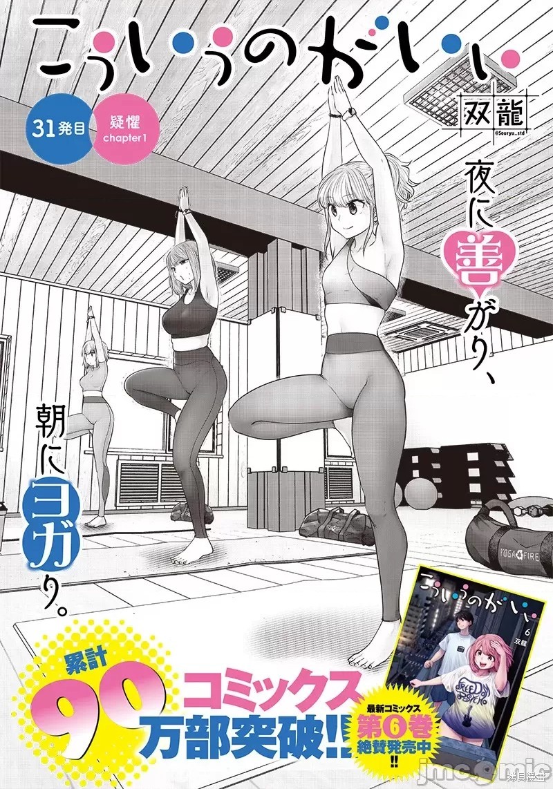 这样子就可以漫画31话