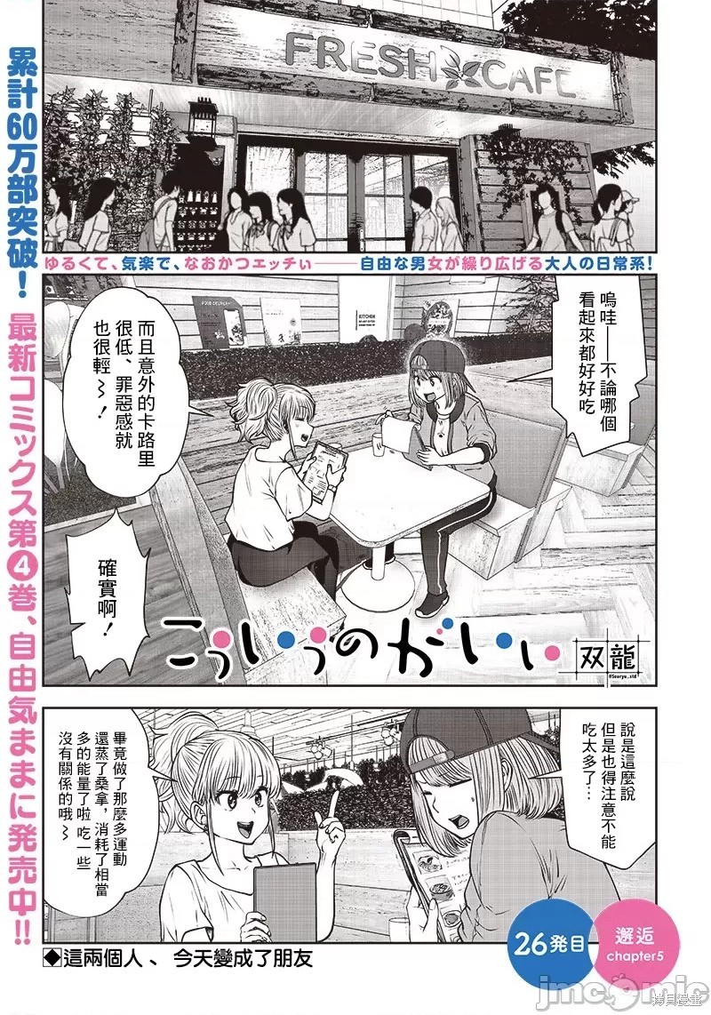 这样子就可以漫画26.5话